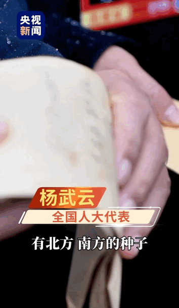 人民大会堂前，3位全国人大代表激动交换了这件“礼物”3.png