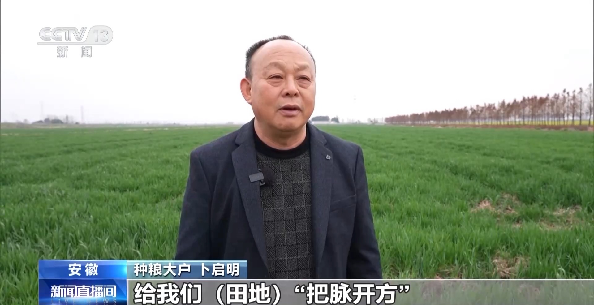 “北斗+气象”精准把脉 智慧田管护航春耕4.jpg
